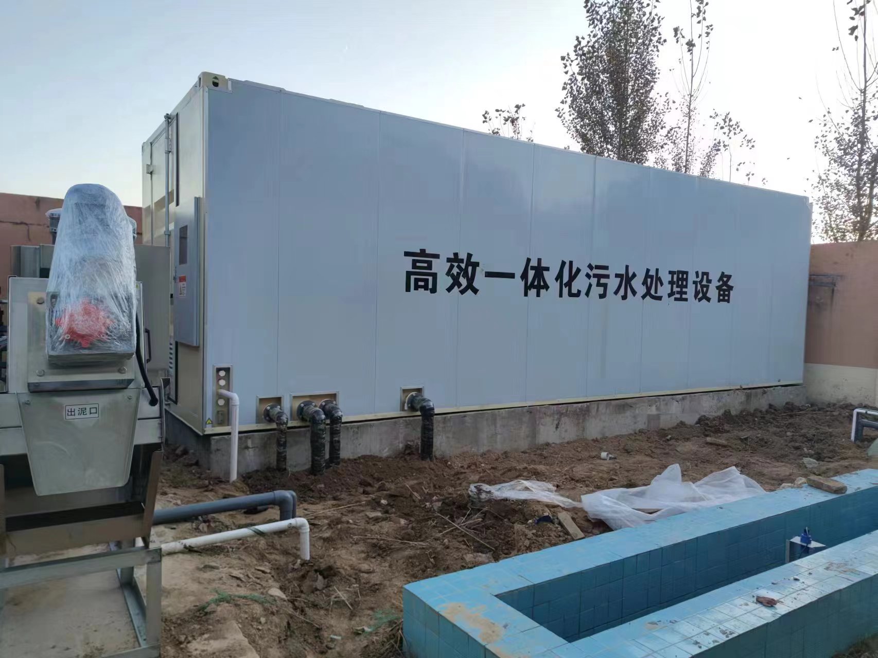 朔州地埋式一体化污水处理设备