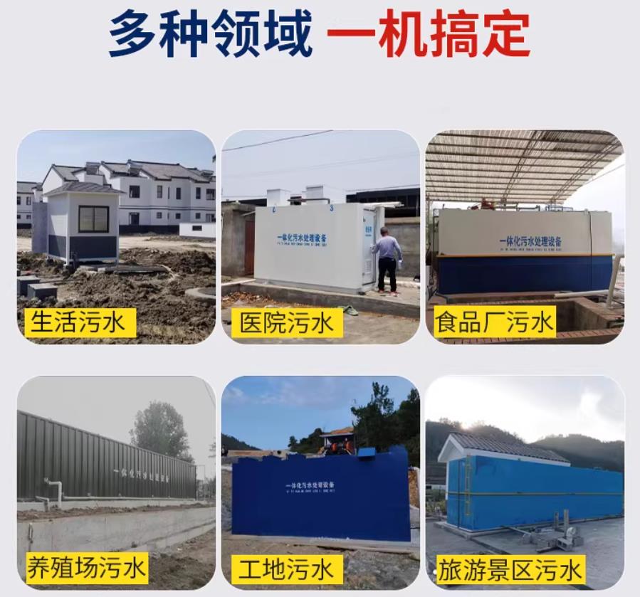 朔州场景全覆盖！甘肃嘉源通一体化污水处理设备，适配城乡工业全场景污水治理