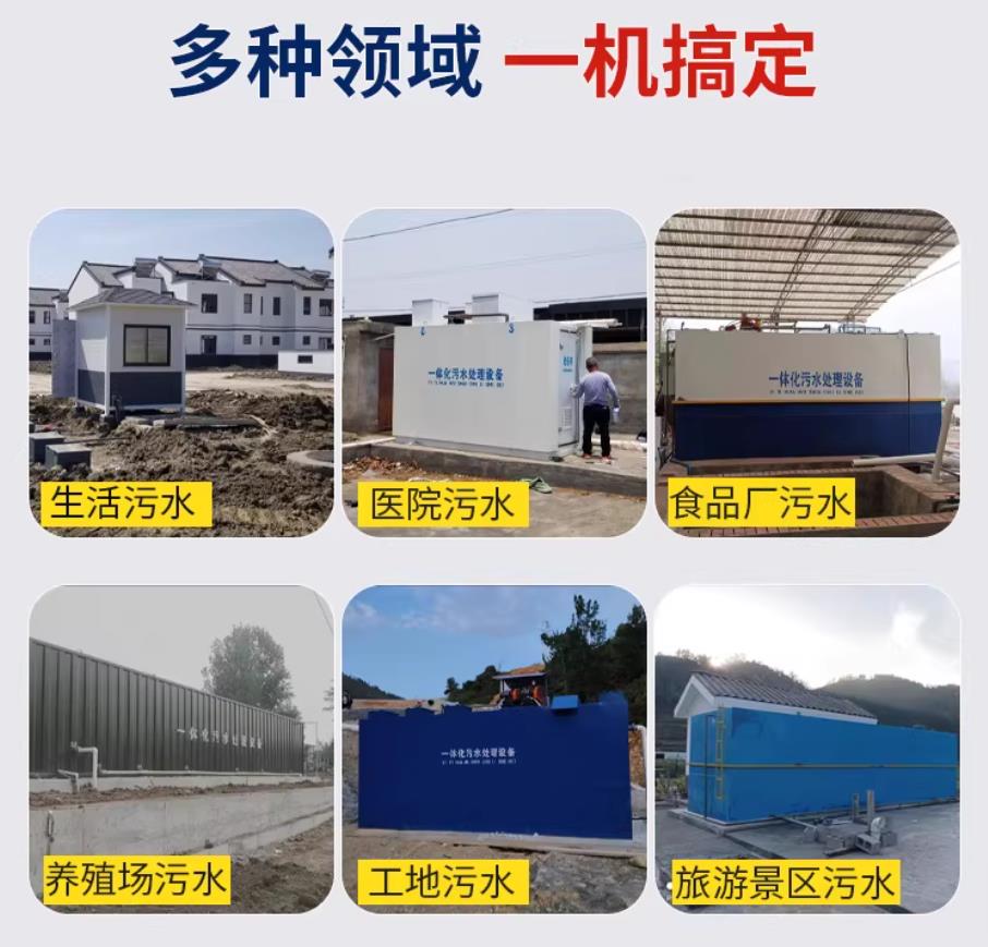 朔州甘肃兰州地埋式污水处理设备厂家｜一体化埋地污水治理设备｜乡镇乡村厂区小区通用解决方案